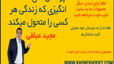 پرسش های شگفت انگیزی که زندگی هر کسی را دگرگون میکند