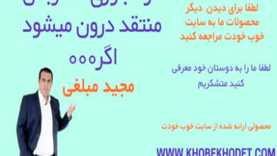 خود باوری ما قربانی منتقد درون میشود اگر